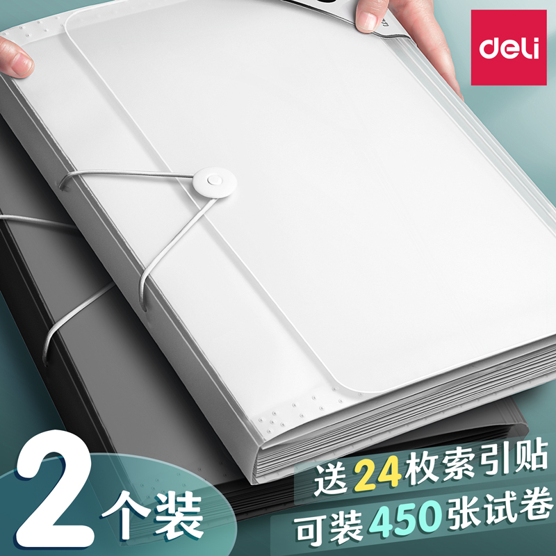 【新色系】得力多层收纳文件袋