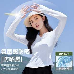 修身 冰丝防晒衣女式 黑色夏季 透气薄款 瑜伽服外套紧身上衣2024新款