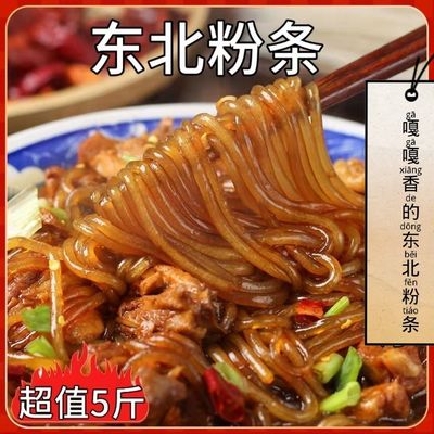 东北手工红薯味粉条干粉条圆粉条农家粉马铃薯味木薯粉条酸辣粉