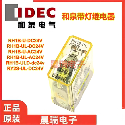 和泉RH1B-UL-DC24V开关