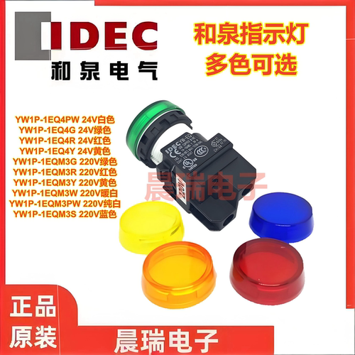 和泉正品Q4PW4YA4SEQ指示灯