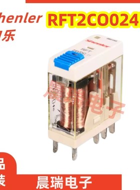 Shenlel申乐RFT2CO024LT薄片中间继电器直流24V/230VDRI G2R RXG1