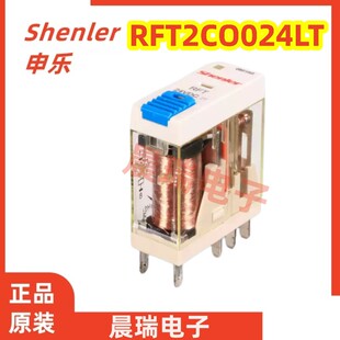 Shenlel申乐RFT2CO024LT薄片中间继电器直流24V/230VDRI G2R RXG1