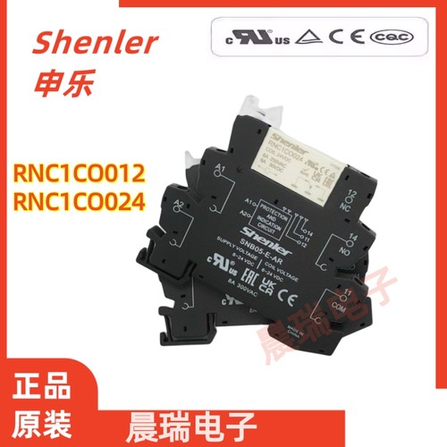 申乐RNC超薄中间继电器6A直流