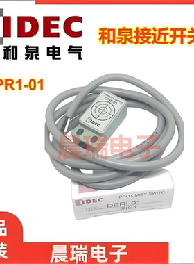IDEC和泉原装正品DPR1-01磁性开关接近开关DPRI-01传感器OIUL认证