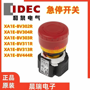IDEC和泉正品示教仪器急停开关XA1E-BV现货XA1E-BV301R BV302R