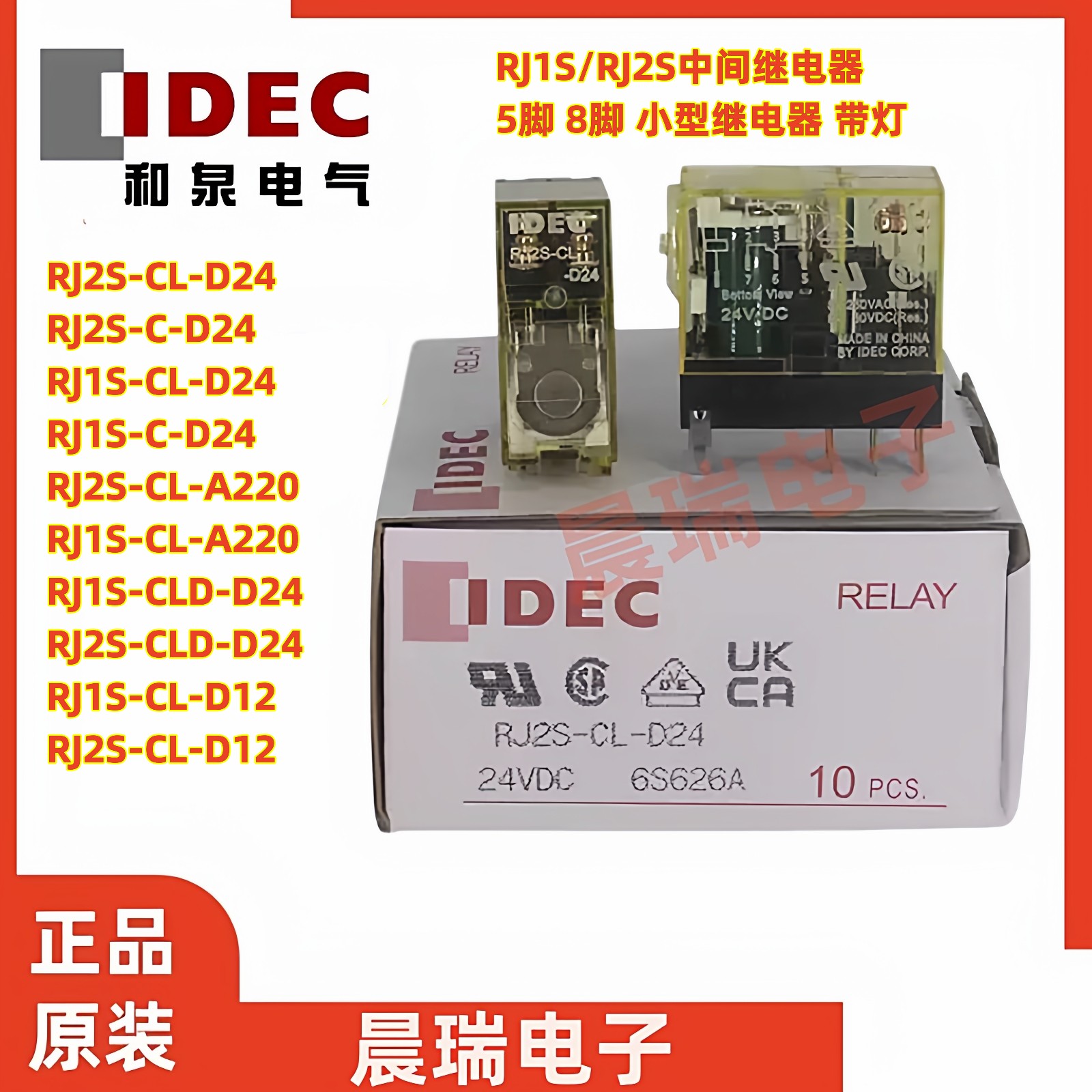 RJ2S-CL-D24继电器RJ2S-CL-D24