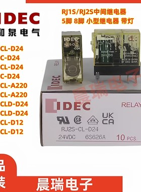 IDEC和泉正品RJ2S-CL-D24 RJ1S-CL-d24 cl-A220 rj25-继电器12VDC