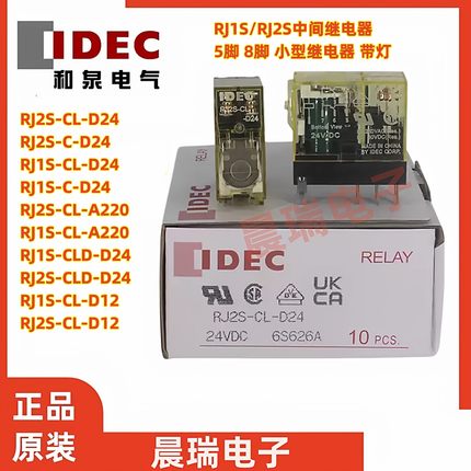 IDEC和泉正品RJ2S-CL-D24 RJ1S-CL-d24 cl-A220 rj2s-继电器12VDC