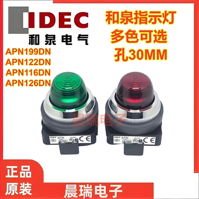 日本和泉APN122DNGLED指示灯