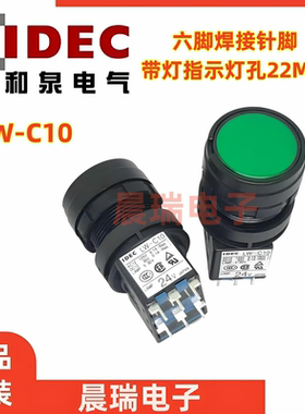IDEC和泉正品LW-C10带灯按钮开关LW1L-绿色M1C14VG R圆型焊接24V