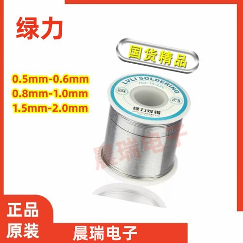 品质绿力活性焊锡丝松香
