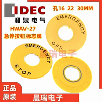 IDEC和泉正品HWAV-27标志牌22MM孔HWAV-27-Y按钮急停HAAV警示HNAV