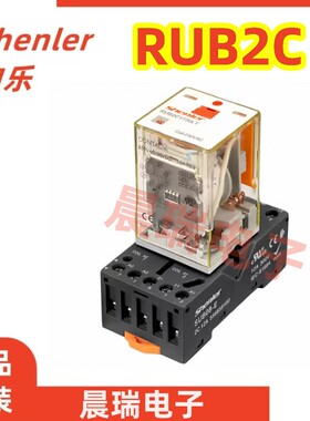 申乐正品RUB2C1012LT通用型大功率中间继电器8脚10A MK-2P-1