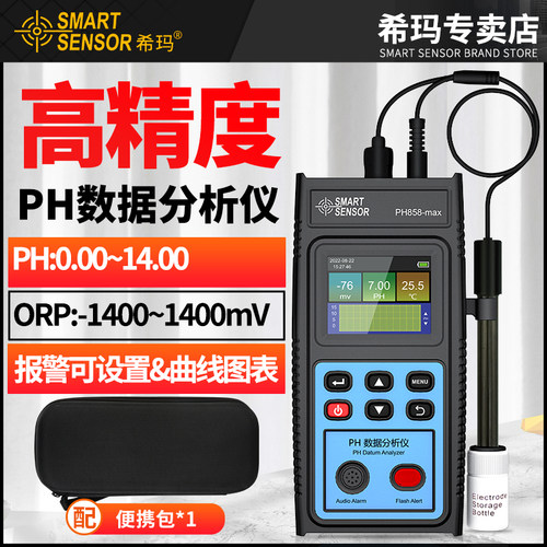 PH858max水质分析仪多功能工业酸碱测试水族鱼缸水质ph检测仪