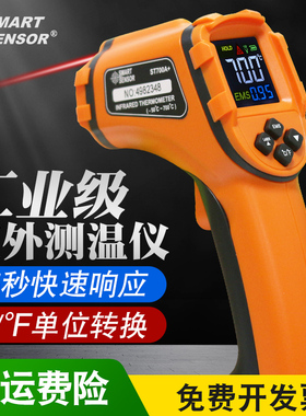 AS700红外线测温仪烘焙油炸厨房商用油温枪测温枪工业高精度