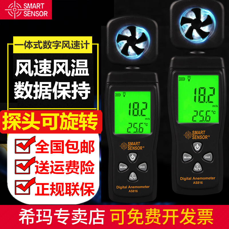 希玛探头可旋转数字风速仪迷你型风速表风速测试仪风温测量仪