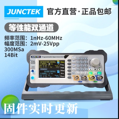 PSG9060/9080可编程DDS数控双通道函数任意波信号源发生器频率计