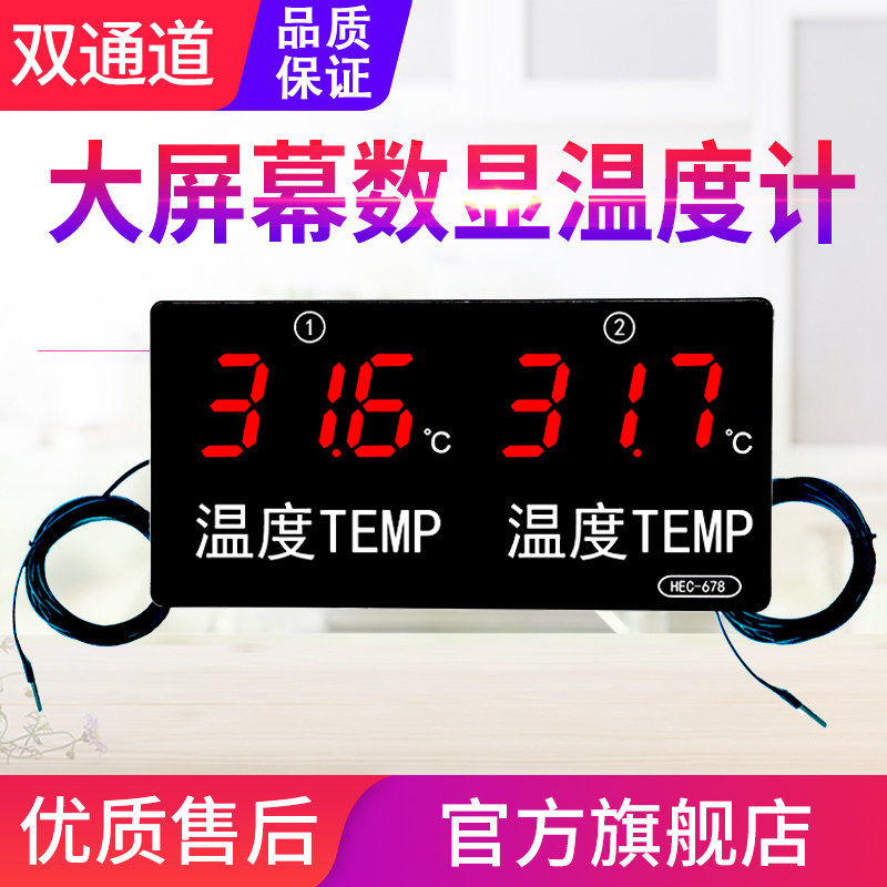 120℃壁挂式外置防水探头温度计空气液体水温度测试仪监控报警器