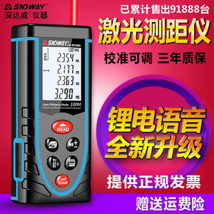 深达威手持式测距仪激光测距仪高精度红外线测量仪量房仪电子尺