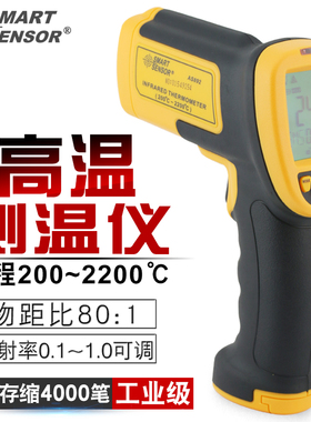 红外线测温仪工业高温手持激光测温枪非接触式温度计AS892