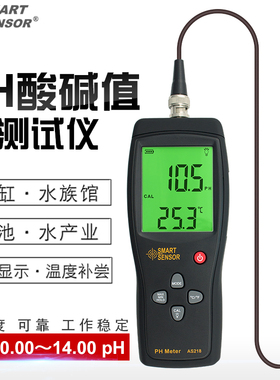 AS218pH值检测仪高精度酸碱度计水族鱼缸水质检测便携式ph计