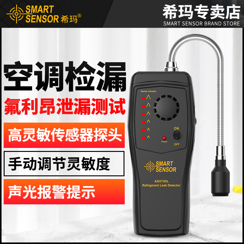 卤素气体检测仪汽车空调漏氟制冷剂冷媒雪种检漏仪测漏工具