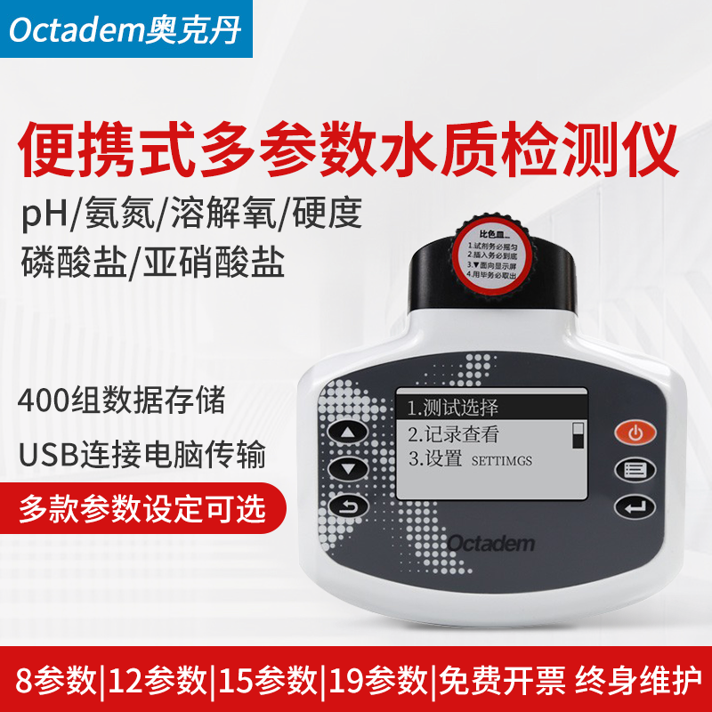 奥克丹水产养殖多参数检测仪鱼虾蟹鱼塘氨氮溶氧cod水质分析仪器,五金/工具,水质分析仪,淘宝优惠券,粉丝福利购,淘宝优惠卷