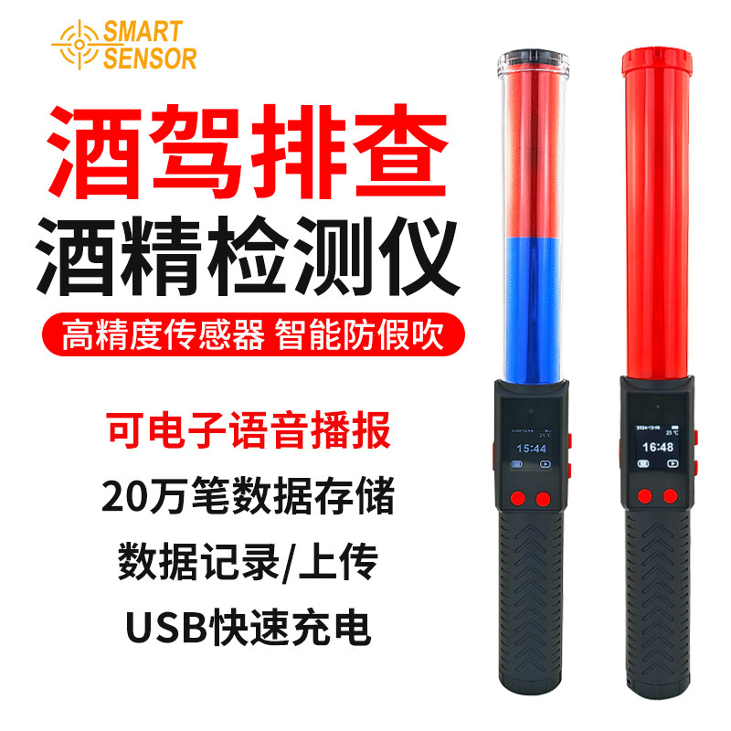 酒精测试仪吹气式交通测酒驾专用排查棒高精度测量仪测酒器检测仪
