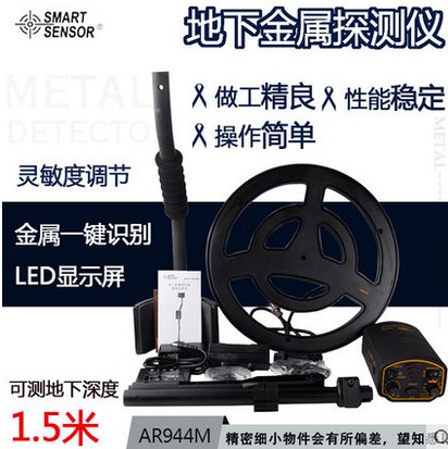 新款香港希玛1.5米地下金属探测器 AR944M可充电（经济实用款）