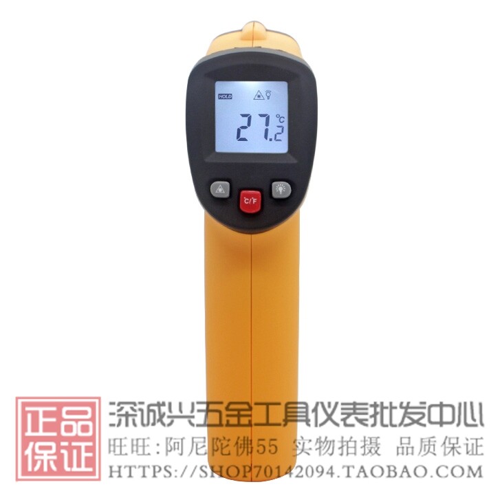 标智手持电子红外线测温仪