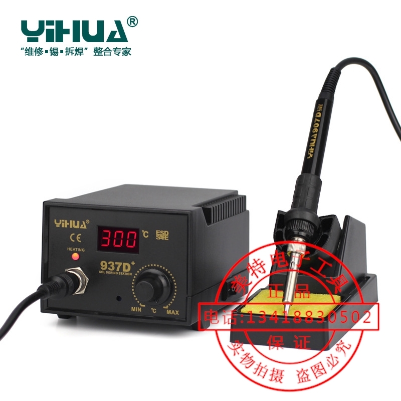 谊华YIHUA937D+数显焊台 大功率进口发热芯焊台 防静电恒温焊台
