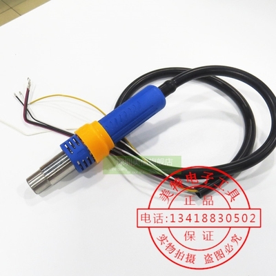 谊华 YH-8508D热风枪手柄 气泵型手柄 (配风机型芯）992DA手柄