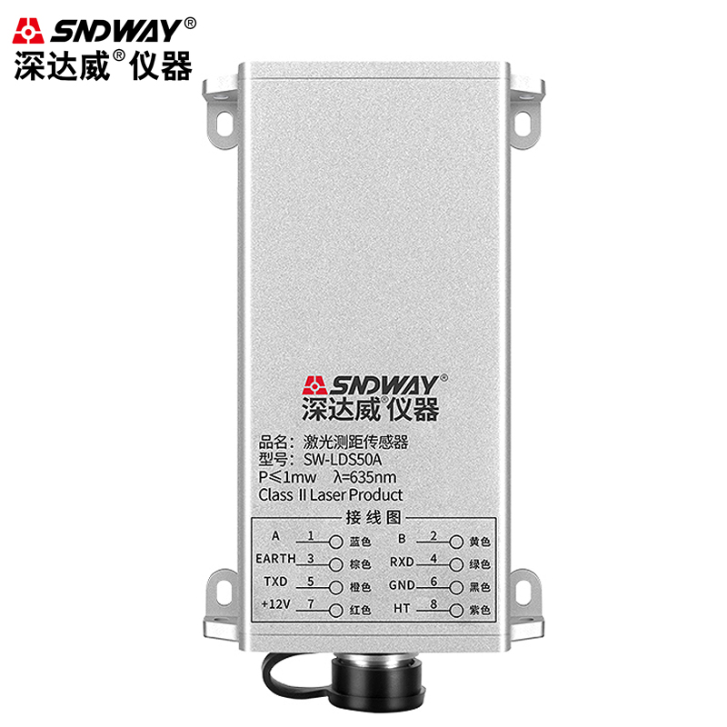 深达威SW-LDS50A测距仪模块激光测距仪传感器模块RS232/485通讯