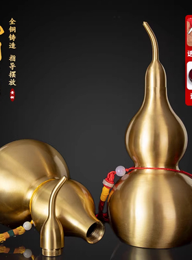 纯黄铜葫芦小摆件开口空心葫芦