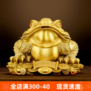 1铜金蟾摆件三足金蟾蜍家居客厅玄关三脚金蝉办公店铺开业送人