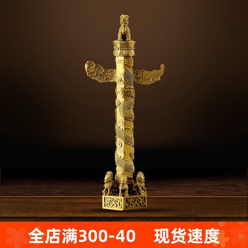 2华表摆件黄铜九龙柱盘龙柱聚财龙中华柱家居办公室客厅装饰华表,家居饰品,国学摆件,淘宝优惠券,粉丝福利购,淘宝优惠卷
