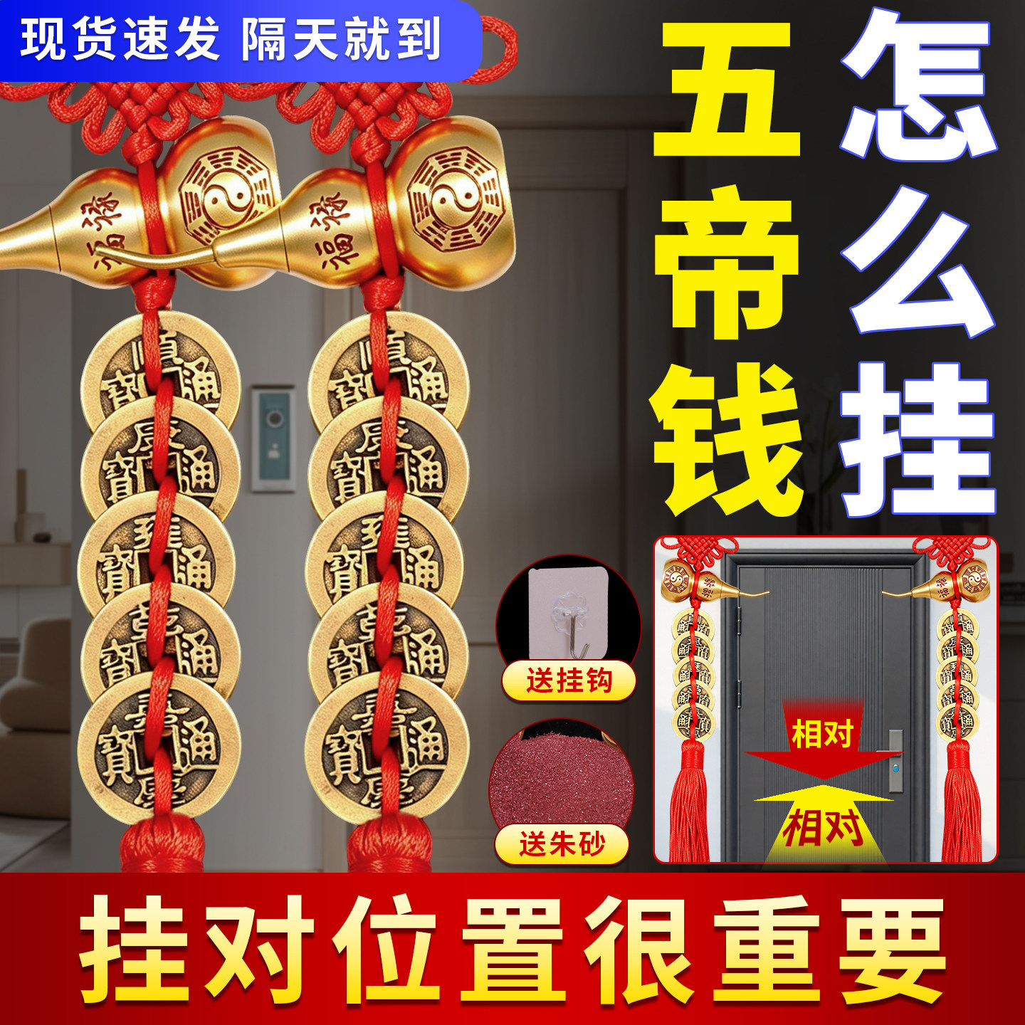五帝钱门对门纯铜葫芦挂件真品铜钱串大门口压门槛厕所中国吉祥结