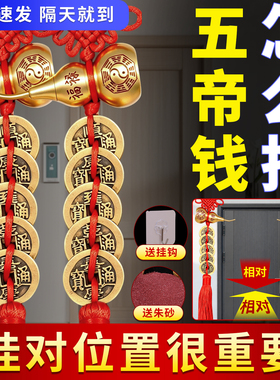 五帝钱门对门纯铜葫芦挂件真品
