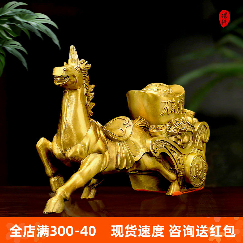 1纯黄铜马摆件马拉车黄金万两吉祥马金钱福袋客厅店铺礼品马上发,家居饰品,国学摆件,淘宝优惠券,粉丝福利购,淘宝优惠卷