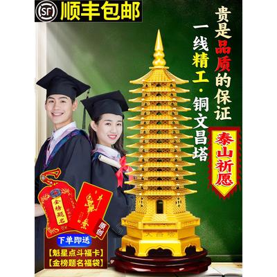 文昌塔纯铜13层的铜质九层摆件学生用的高端黄铜文昌塔书房