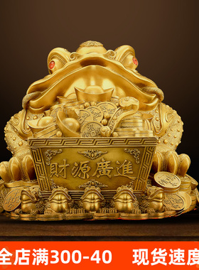 2铜金蟾招财摆件纯黄铜三足金蝉蟾蜍客厅装饰办公酒店铺开业礼品