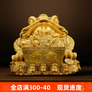 2铜金蟾招财摆件纯黄铜财源广进蟾蜍客厅装饰办公酒店铺开业礼品
