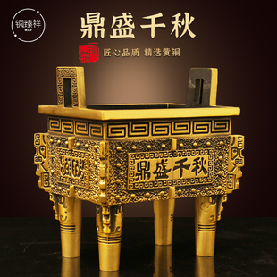 铜鼎纯黄铜四方鼎四足铜财富宝鼎香炉大号饭店客厅办公室玄关摆件