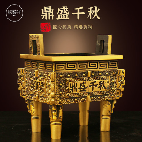 铜鼎纯黄铜四方鼎玄关摆件