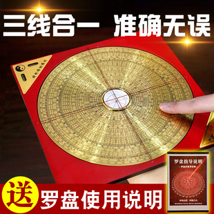 罗盘高精度专业纯铜综合指南针三元 高级三合盘小八卦全铜罗经摆件