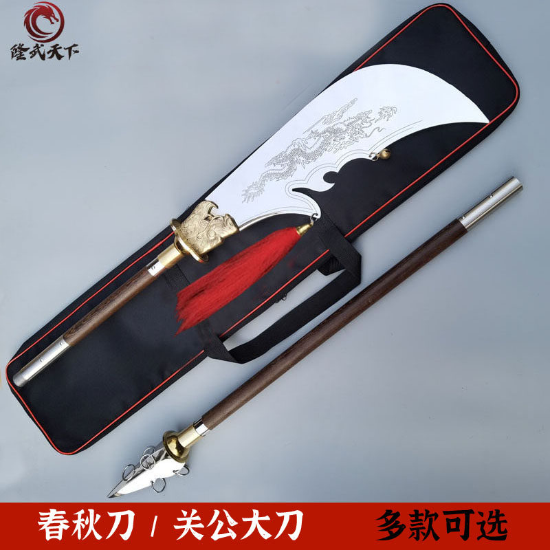 不锈钢春秋大刀关公刀青龙偃月刀武术表演木杆武术器材拆卸未开刃_虎窝淘