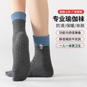 撞色翻边袜口瑜伽袜棉袜萌趣卡通普拉提地板袜小腿跑步袜