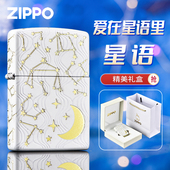 Zippo打火机正版 防风煤油节日礼物送男友 深雕漆金白哑漆星语