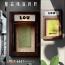 复古风酒吧实木宣传栏灯箱咖啡店发光海报公告栏港风小型木宣传栏